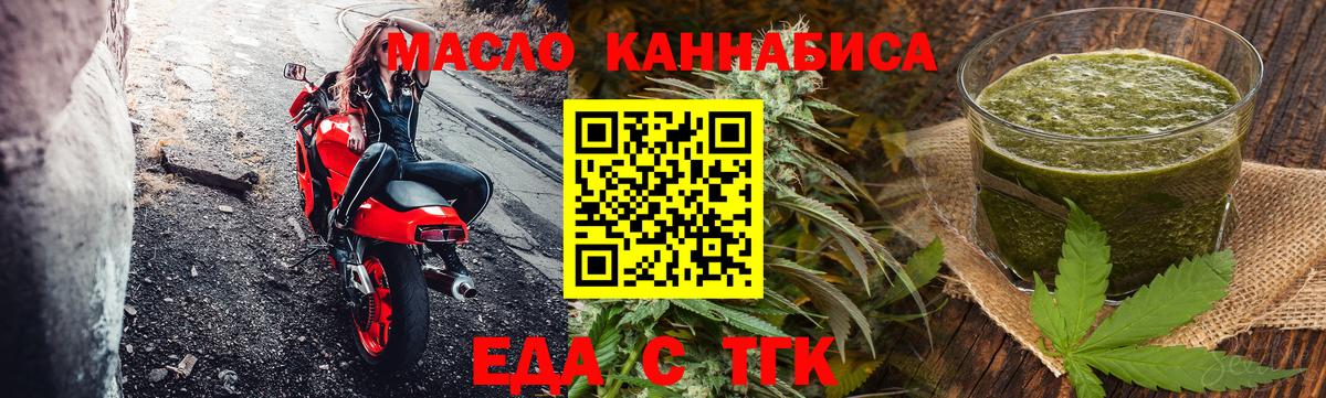 Cannafood марихуана  Вход с VPN  Северобайкальск 