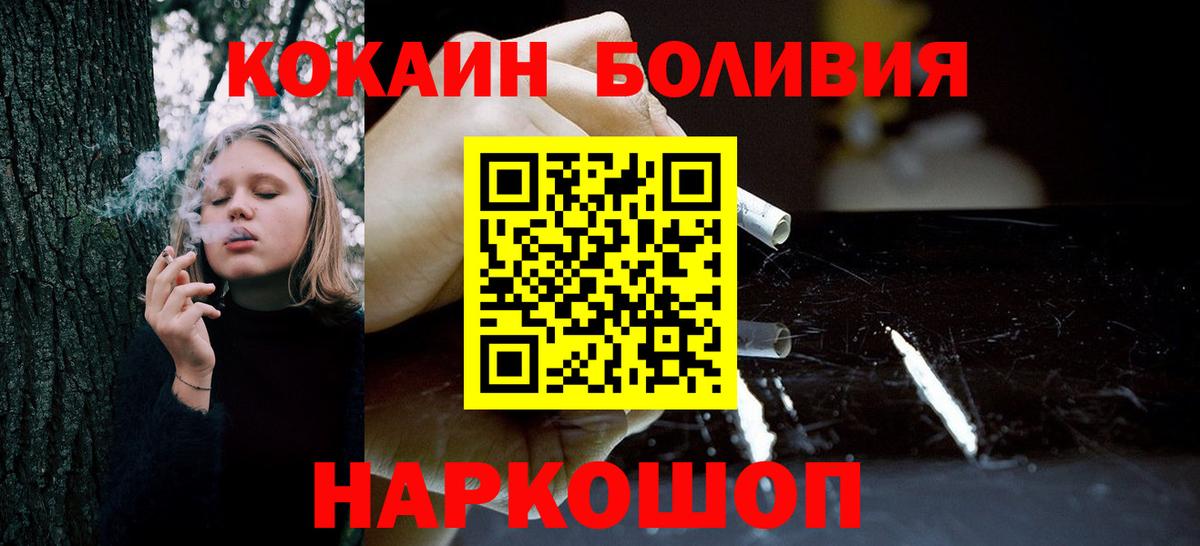 КОКАИН FishScale  КОКАИН  Северобайкальск  Вход с VPN 