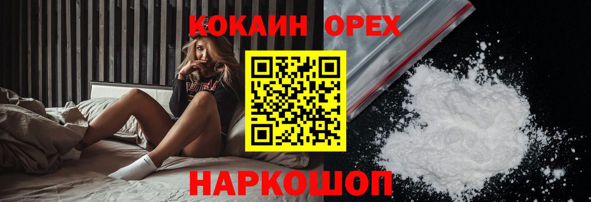 МЕФ  Cocaine  Гашиш  МАРИХУАНА  Северобайкальск  ТГК  МЕФ кристаллы  MDMA  Вход с VPN  Экстази 