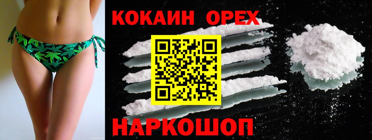 COCAIN 97% Северобайкальск