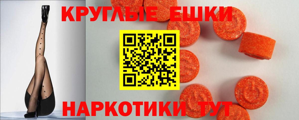 Северобайкальск  Экстази TESLA  Ecstasy диски  наркота  Вход с VPN  Ecstasy 