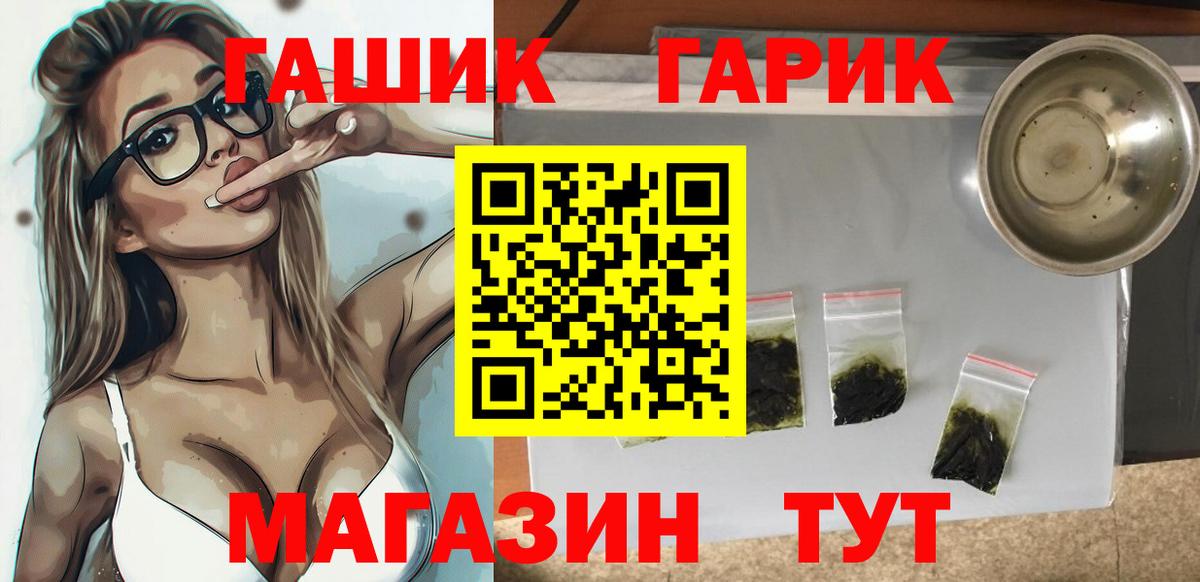 Гашиш убойный  Вход с VPN  Северобайкальск  Гашиш ice o lator 