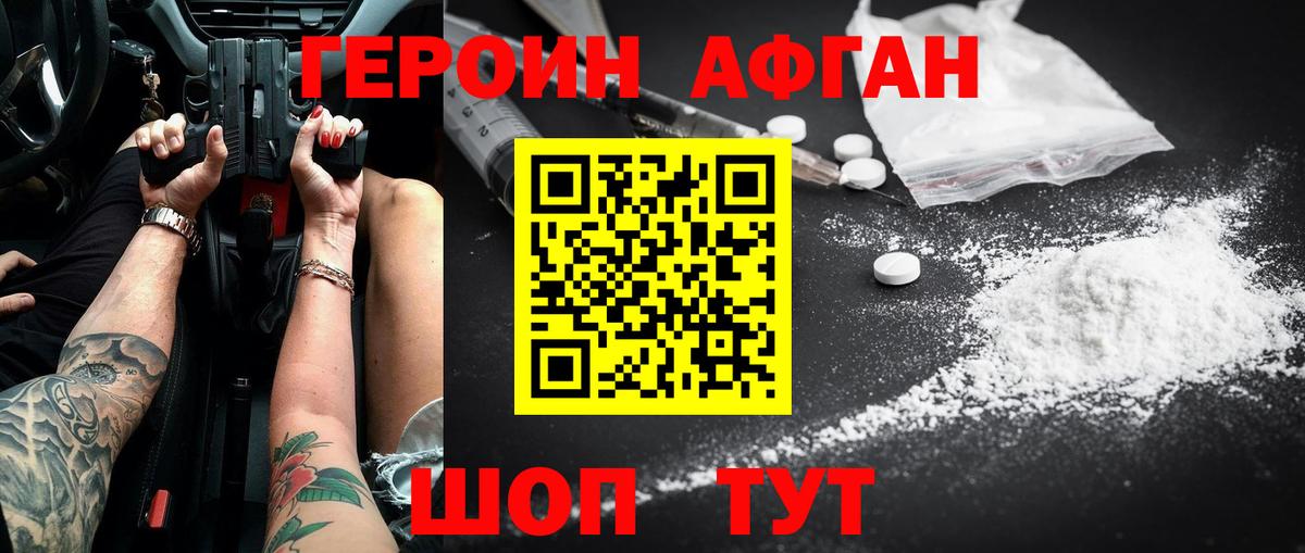Героин гречка  Вход с VPN  Героин  Северобайкальск 