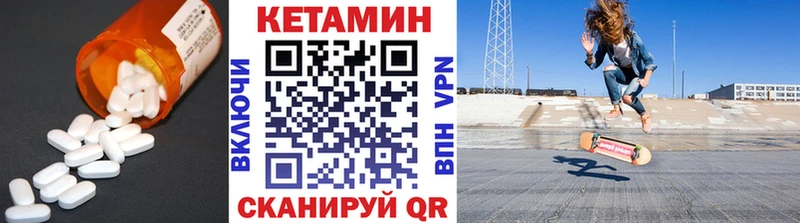 КЕТАМИН ketamine Северобайкальск