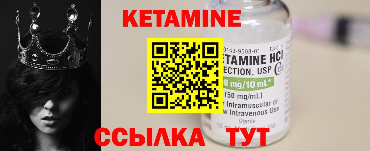 Северобайкальск  КЕТАМИН VHQ  Кетамин VHQ  Вход с VPN 