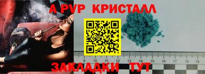стафф Пенза
