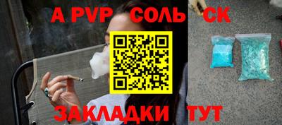 стаф Партизанск