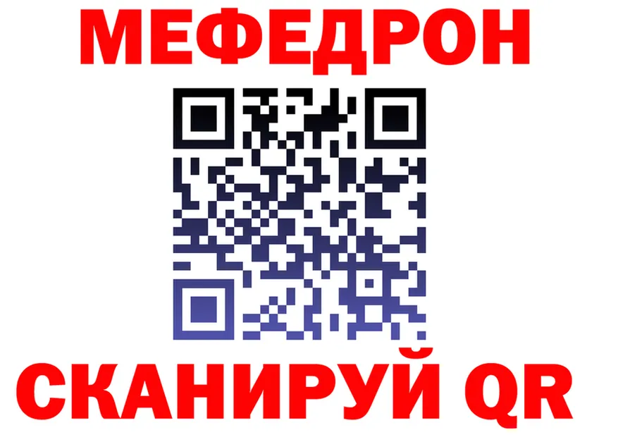 Альфа ПВП Crystall ONION площадка мега Северобайкальск