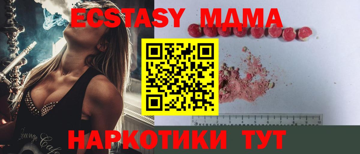 МДМА  МДМА кристаллы  Вход с VPN  Северобайкальск 