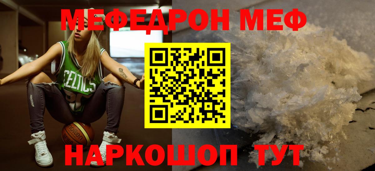 МЕФ мука Северобайкальск