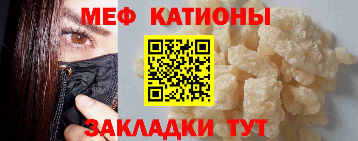Северобайкальск  Мефедрон кристаллы  Вход с VPN  МЯУ-МЯУ  МЕФ мука 