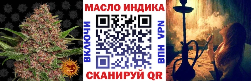 ТГК THC oil Северобайкальск