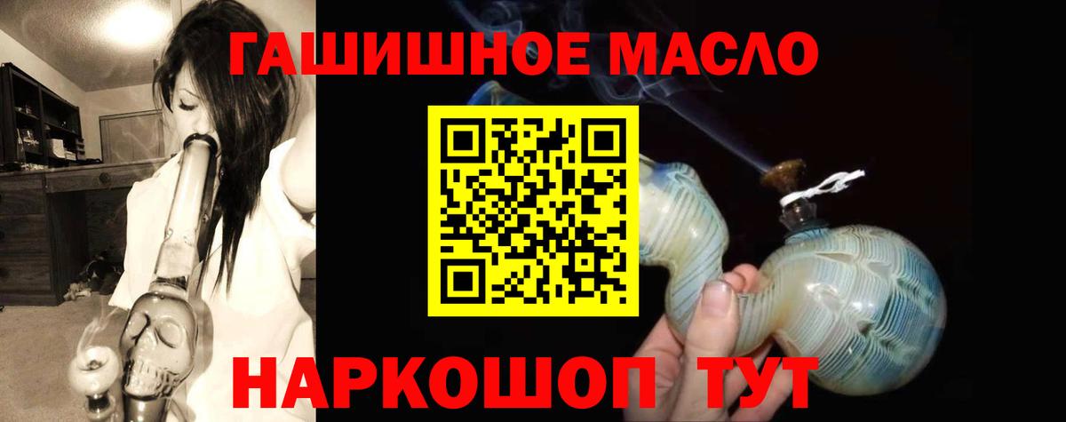 Дистиллят ТГК вейп Северобайкальск